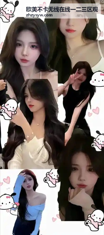 欧美不卡无线在线一二三区观欧美热播精选 - 精品久久久久久国产：探寻优质国货的持久魅力